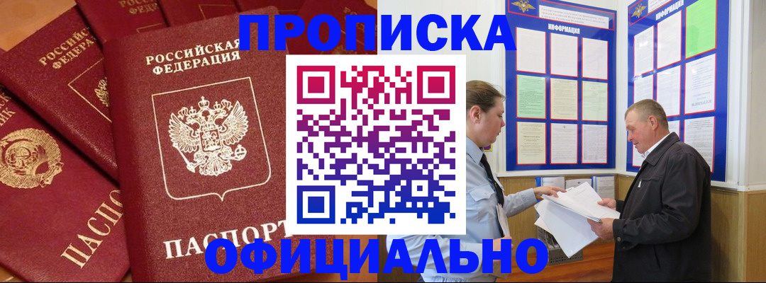 прописка иностранных граждан в Московской области