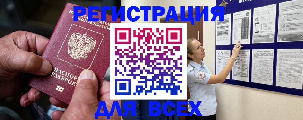 прописка для школы в Московской области