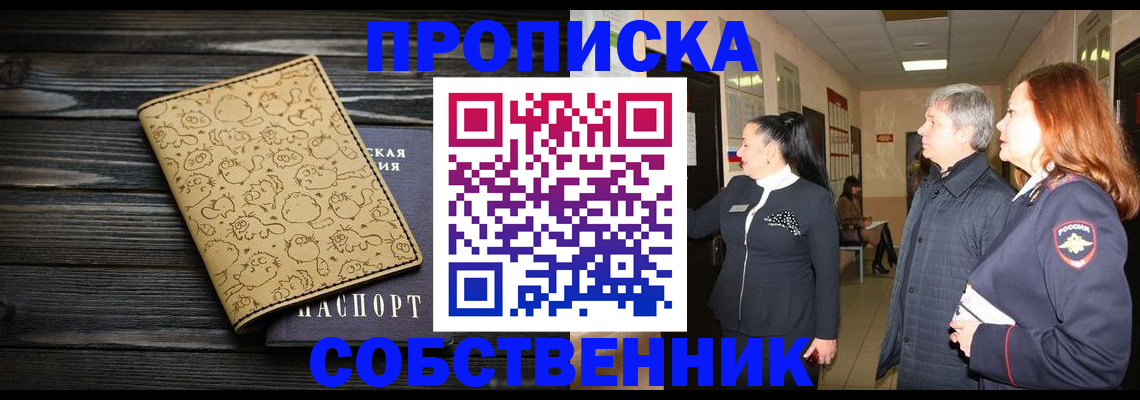 регистрация для дет. сада в Московской области